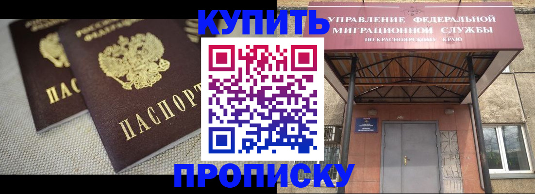 прописка гарантия в Ахтубинске