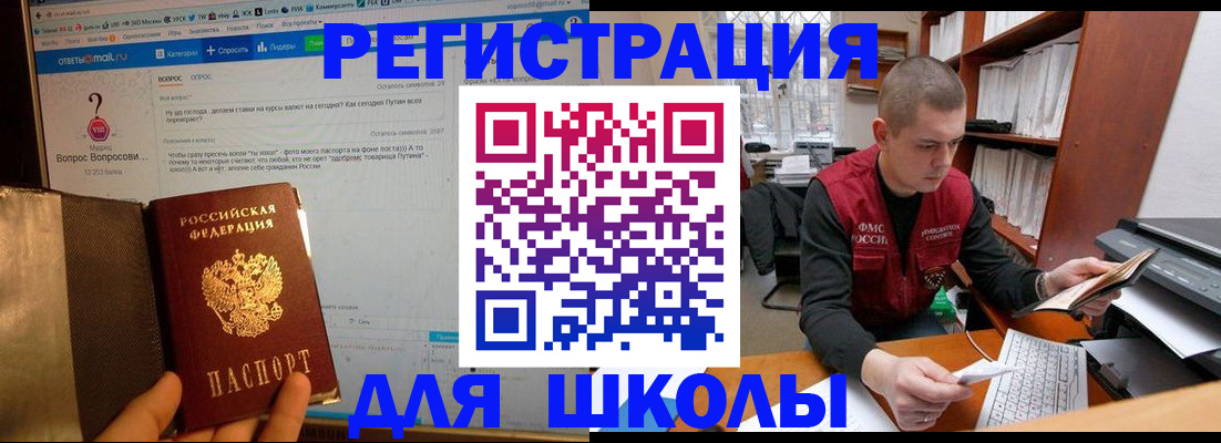 временная регистрация законно в Ахтубинске